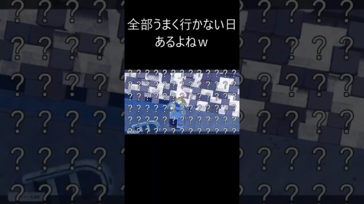 フォートナイトって上振れ下振れ激しいよね