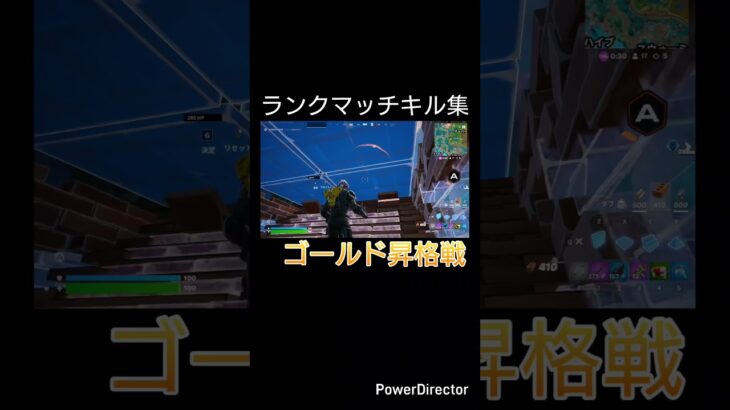 ランクマッチキル集ゴールド昇格戦