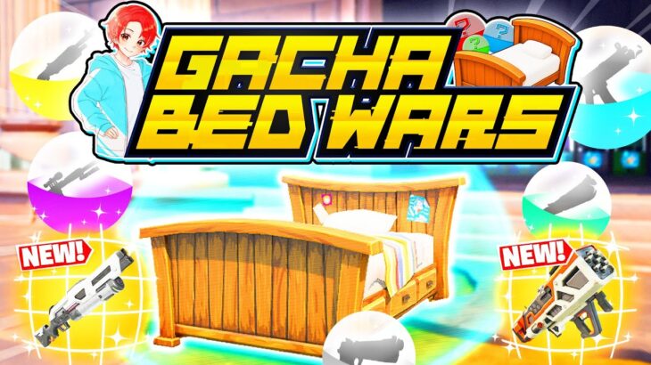 🍎ゴースティングかかってこい！ガチャベッドウォーズアプデしたぞ！【フォートナイト】