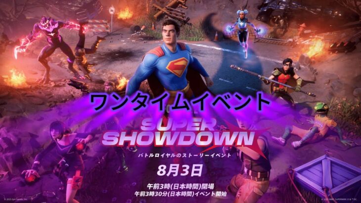 デュオロイヤル→いい画質でワンタイムを見る会【フォートナイト】
