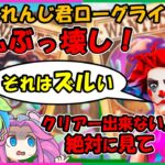 【おれんじ君ローグライク】まじ簡単になる！最強ポジション知ってる？【フォートナイト】