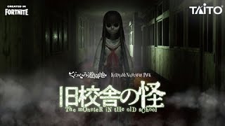 【リベンジ】ホラーを攻略せよ！リベンジ戦【フォートナイト】【夏企画】