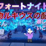 フォートナイト怪物ルキウスのランクデュオ配信　楽しんでいこうぜ　コメント読みます　初見さん大歓迎
