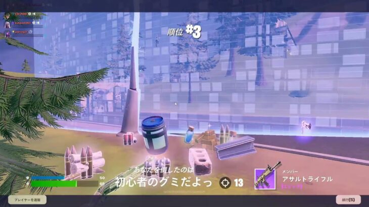デュオランクいっきまーす   ＃フォートナイト　#ランク