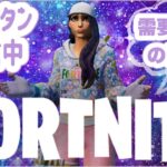 世界一需要のない配信ソロ練習　＃フォートナイト女子