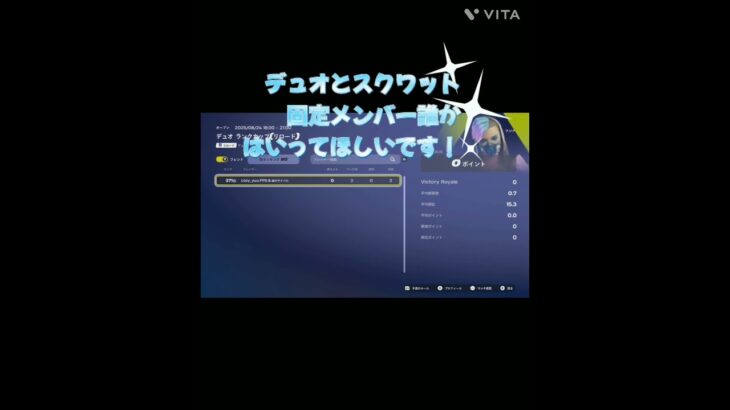 大会に出られるかたでデュオとスクワット固定メンバー募集！！#フォートナイト