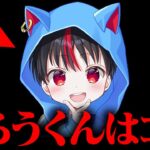 たろうくんに裏切られました。【フォートナイト】