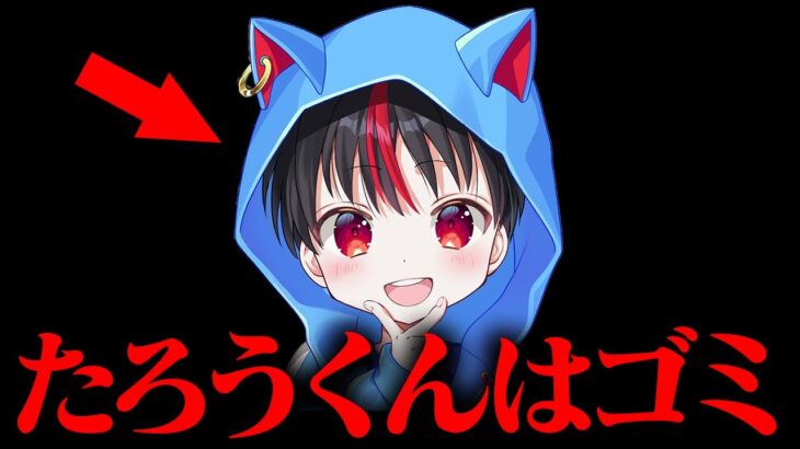 たろうくんに裏切られました。【フォートナイト】