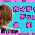 「夏休み＆お盆企画」　ボイチャ有 デュオ 『フォートナイト 参加型』配信