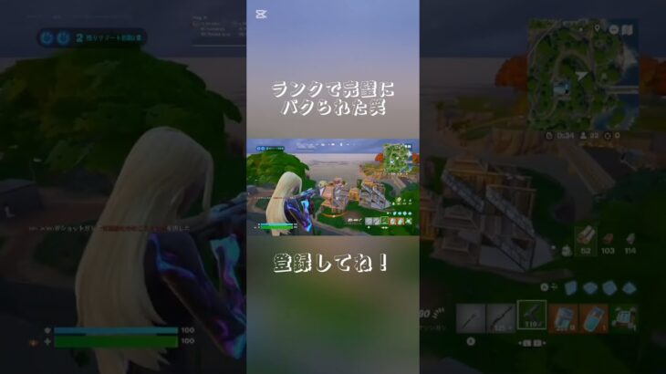 ソロのキルパクｳｻﾞｲデス #ロストアンブレラ #フォートナイト #ランクリロード #ソロ #キルパク