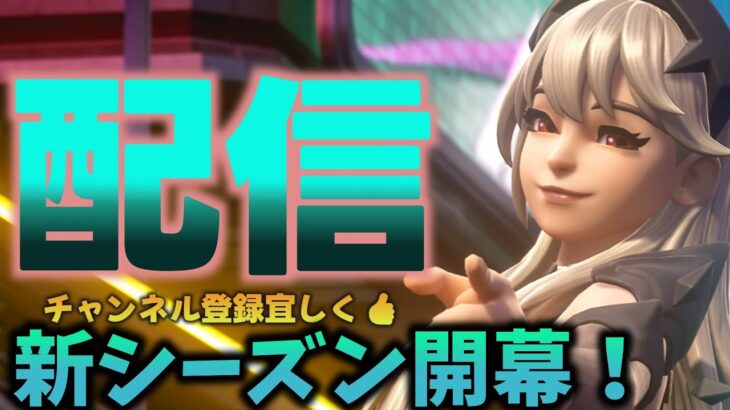低スぺ勢による新シーズンソロ練習　 【フォートナイト】