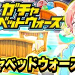 🍎ゴースティングあり！！！俺が作ったガチャベッドウォーズするぞ！【フォートナイト】