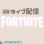 新シーズンやりますかっ【ソロ】【ゼロビルド】