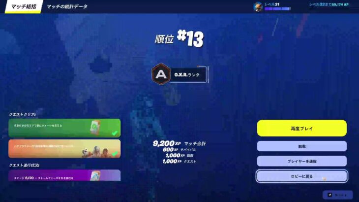 フォートナイト　ゼロビルド通常　ソロ練習