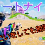 フォートナイト スネークソリッドとゆかいなパートナー☆デュオプレイ