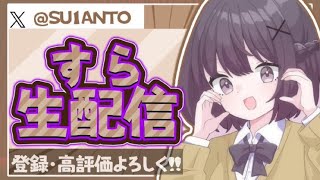 [フォートナイト]参加型するぞ～　初見さんコメント大歓迎！！楽しみましょう