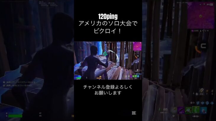 アメリカのソロ大会ビクロイ！#youtubeshorts #フォートナイト #フォトナ #fortnite