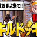 はるきよに0キルドッキリ仕掛けたらバレるのか…?【フォートナイト/Fortnite】