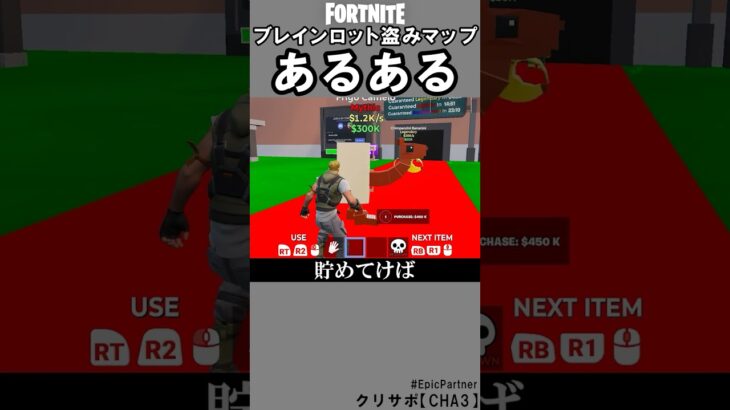 ブレインロットあるある1【フォートナイト】