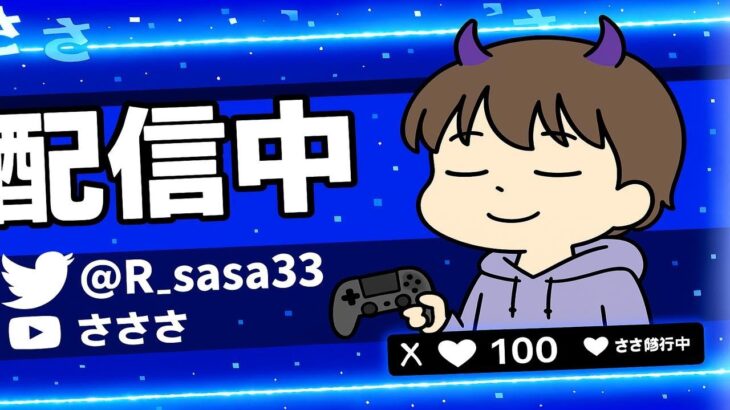 【ランク参加型】デュオ相方募集してます。登録者100人増えるごとに感謝のギフト企画してます！！【Fortnite/フォートナイト】