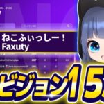 デュオディビジョン1予選1日目53位！【フォートナイト/Fortnite】