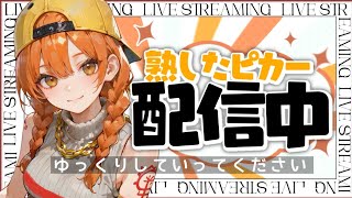 [フォートナイト]　デュオ大会配信！！　195日目　 #フォートナイト配信 #初見さん大歓迎