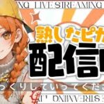 [フォートナイト]　デュオ大会配信！！　195日目　 #フォートナイト配信 #初見さん大歓迎