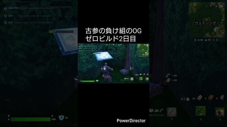 ビクロイするまで終わらないチャプター1OGゼロビルド#フォートナイト #フォートナイトog