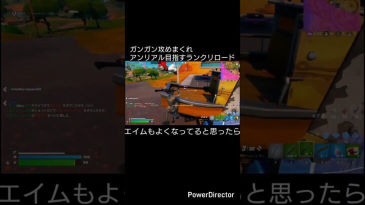 敵の動きを見逃さなくなったら最強！アンリアル目指すランクリロードエピソード2革命#フォートナイト #フォートナイトランクマッチ #フォートナイトリロード