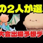 この2人が選ぶ世界大会出場予想デュオ【フォートナイト】#フォートナイト #fortnite #世界大会 #ざごう #まうふぃん #shorts