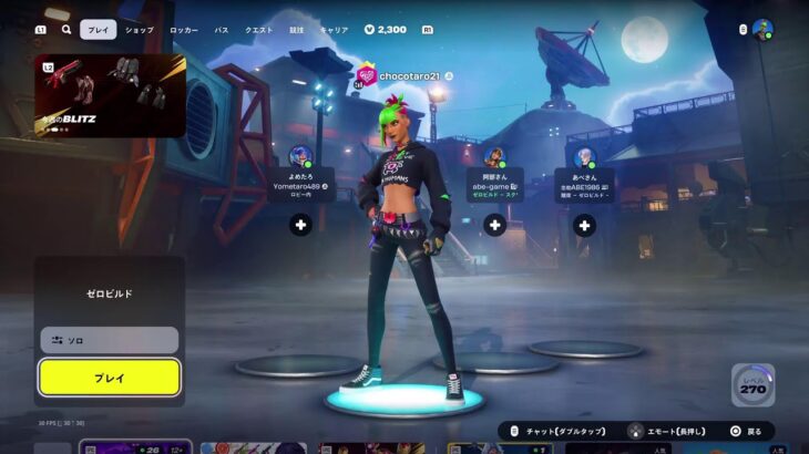 2025.9.16　ソロ&参加型(18歳以上～)　Fortniteゼロビルド