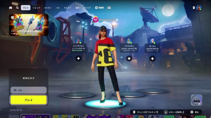 2025.9.24　のんびりソロ&参加型(18歳以上～)　Fortniteゼロビルド