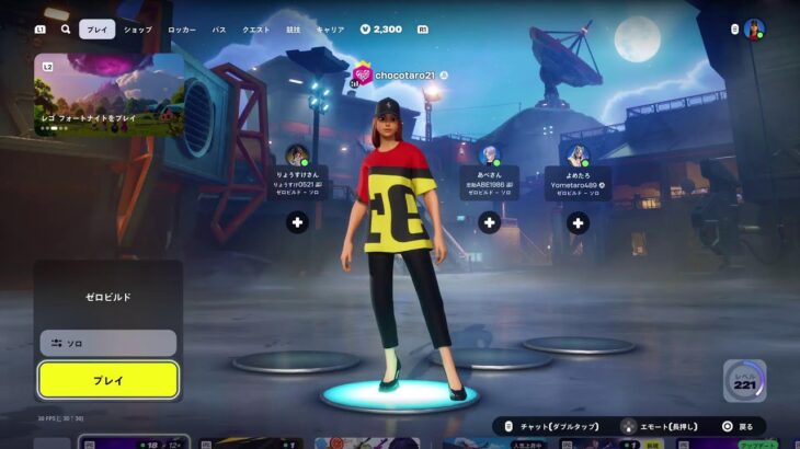 2025.9.7　ソロ&参加型(18歳以上～)　Fortniteゼロビルド