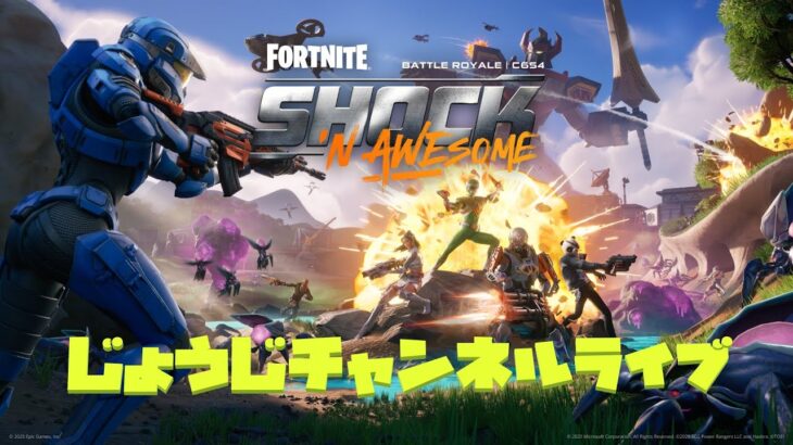 フォートナイトライブ配信!!! ゼロビルドデュオ #20250906