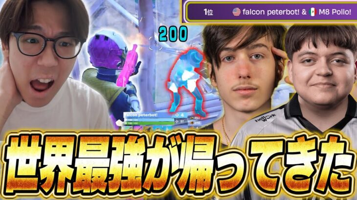 【え？】240キルして圧倒的１位取ったPeterbotが最強すぎる【フォートナイト/FORTNITE】