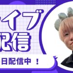 🔥毎日配信25日目🔥【フォートナイト FNCS ミラー配信】トップ選手を全力応援！激戦を一緒に見届けよう🎉