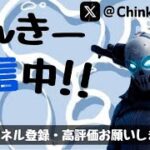 【手元＆顔付き】ジャイロ自称世界2位とランクリロードデュオやろうぜ！参加型配信！【フォートナイト/Fortnite】