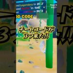 ブレインロットの最新チートコード3つ知ってる？【フォートナイト】