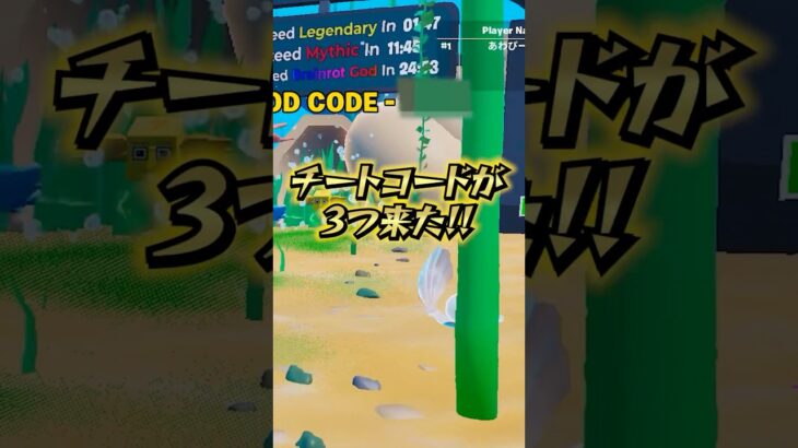 ブレインロットの最新チートコード3つ知ってる？【フォートナイト】