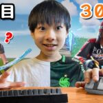 30日間「ピーターボット設定」で練習してみた。