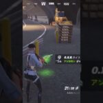 初動4キル！！さらに続きは明日！#fortnite #フォートナイト #ソロ大会