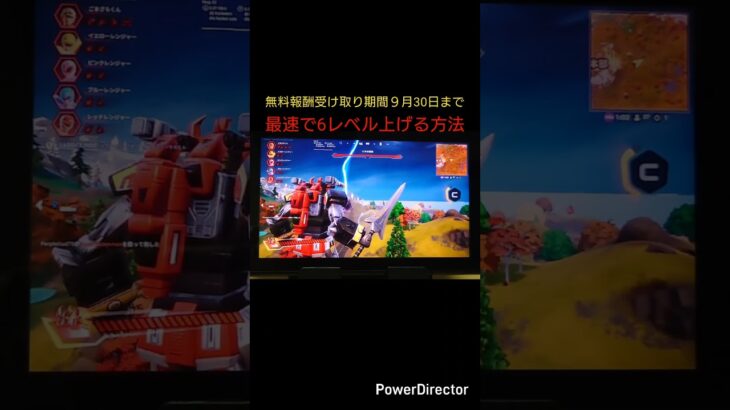 無料報酬欲しい人は絶対見て！フォートナイト8周年限定無料報酬最速入手方法#フォートナイトレベル上げ