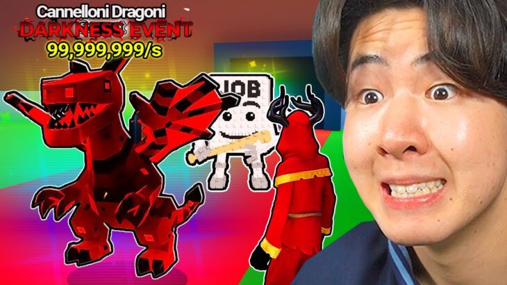 フォートナイトのAIモンスターを盗むゲームで闇のイベントが始まって新シークレットや闇のドラゴンが来た…