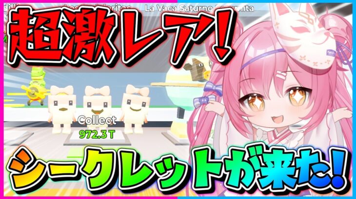 【フォートナイト】AIモンスターを盗めで一番レアな『シークレットレア』がついに出現！果たしてネオンはゲットできるのか？！【ゆっくり実況/Fortnite/縛り/ネオンch/茶番】