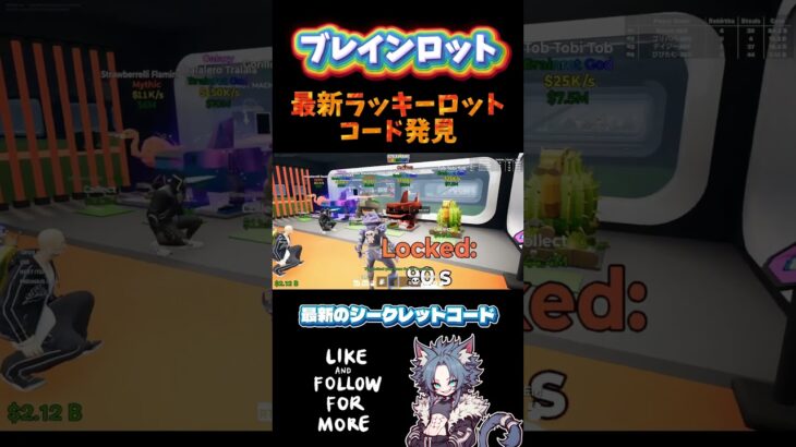 【 攻略 】みんなに自慢しちゃおう！ラッキーロット　ブレインロットシークレット　Brain rot【フォートナイト配信 】ゼロビルド #fortnite #フォートナイト #ゲーム配信