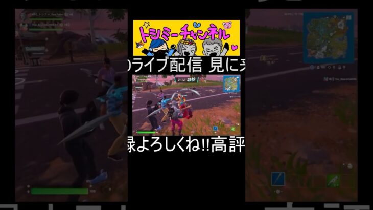 フォトナ配信(DELULUオンリー)切り抜き#フォートナイト #フォトナ #fortnite #初期 #delulu #裏切り #初動 #配信 #ボイス #無言 #キル集 #デュオ #リスナー参加型