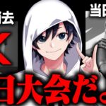 EPICさんこれはブチギレる人いますよ！！【Fortnite/フォートナイト】