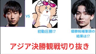 【大混戦】アジアデュオキャッシュ決勝の結果は!?【FORTNITE/フォートナイト】