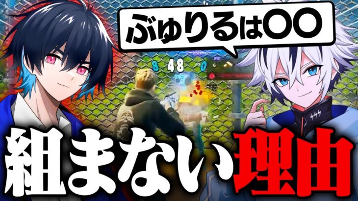 ぶゅりる×れいにー復活の可能性について…【フォートナイト/FORTNITE】