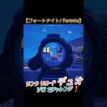 ランク　リロード　デュオをソロでチャレンジ❕【FORTNITE/フォートナイト】